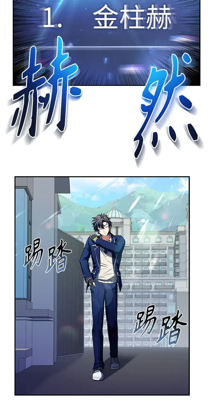《圣座们是我的弟子》第2话图64