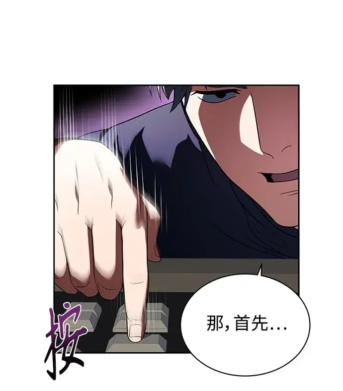 《圣座们是我的弟子》第3话图20