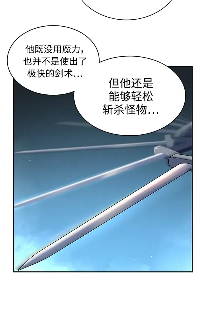 《圣座们是我的弟子》第4话图14