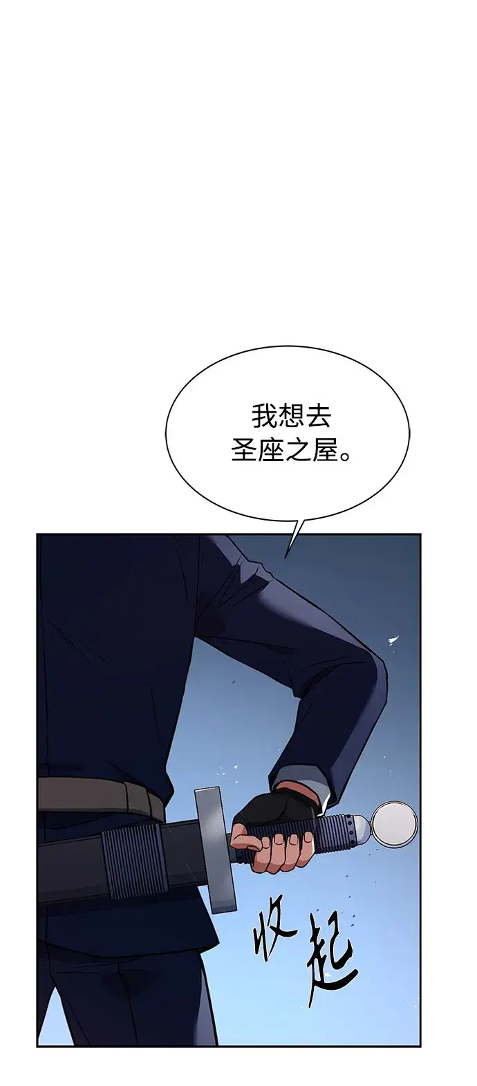 《圣座们是我的弟子》第4话图18