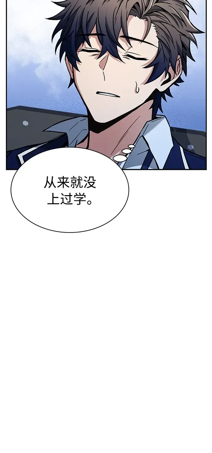 《圣座们是我的弟子》第4话图26