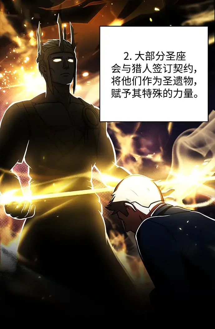 《圣座们是我的弟子》第4话图30