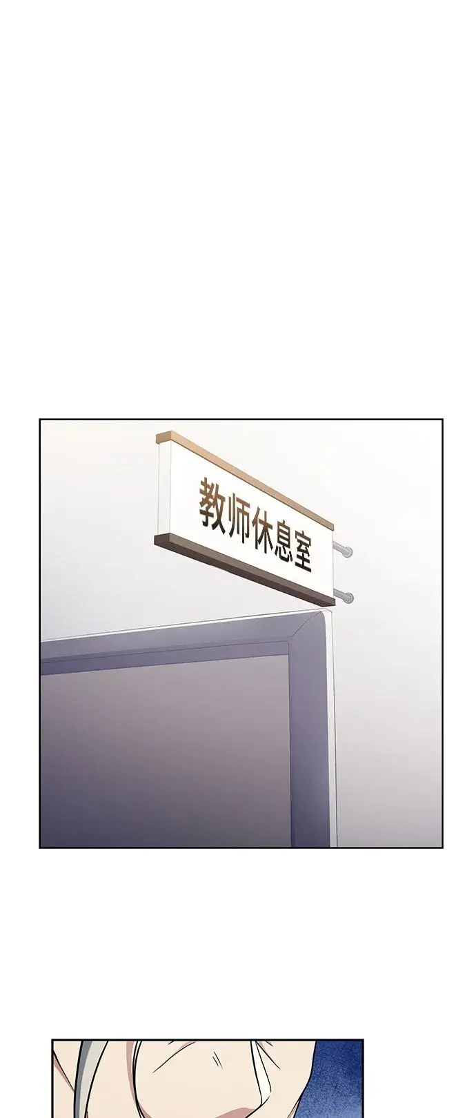 《圣座们是我的弟子》第4话图35