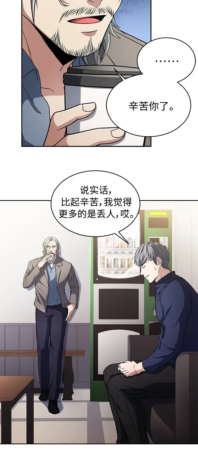 《圣座们是我的弟子》第4话图36