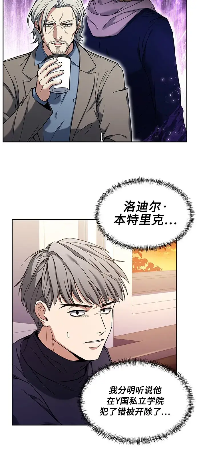 《圣座们是我的弟子》第4话图45