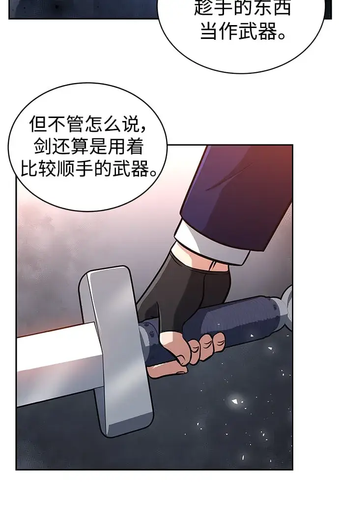 《圣座们是我的弟子》第4话图8