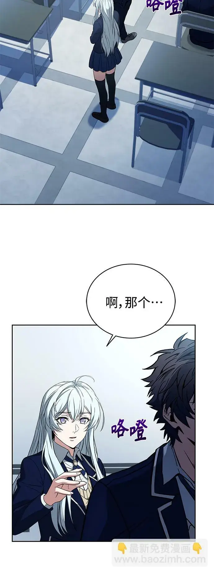 《圣座们是我的弟子》第7话图26