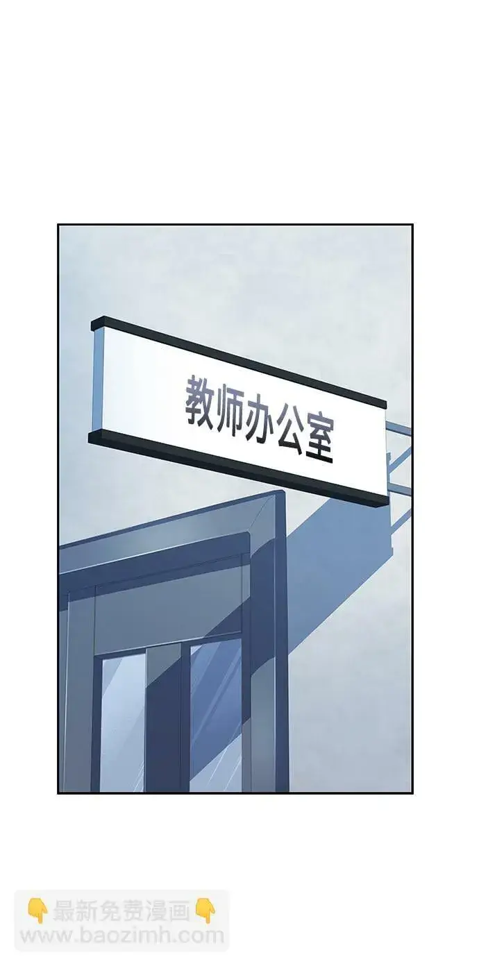 《圣座们是我的弟子》第7话图34