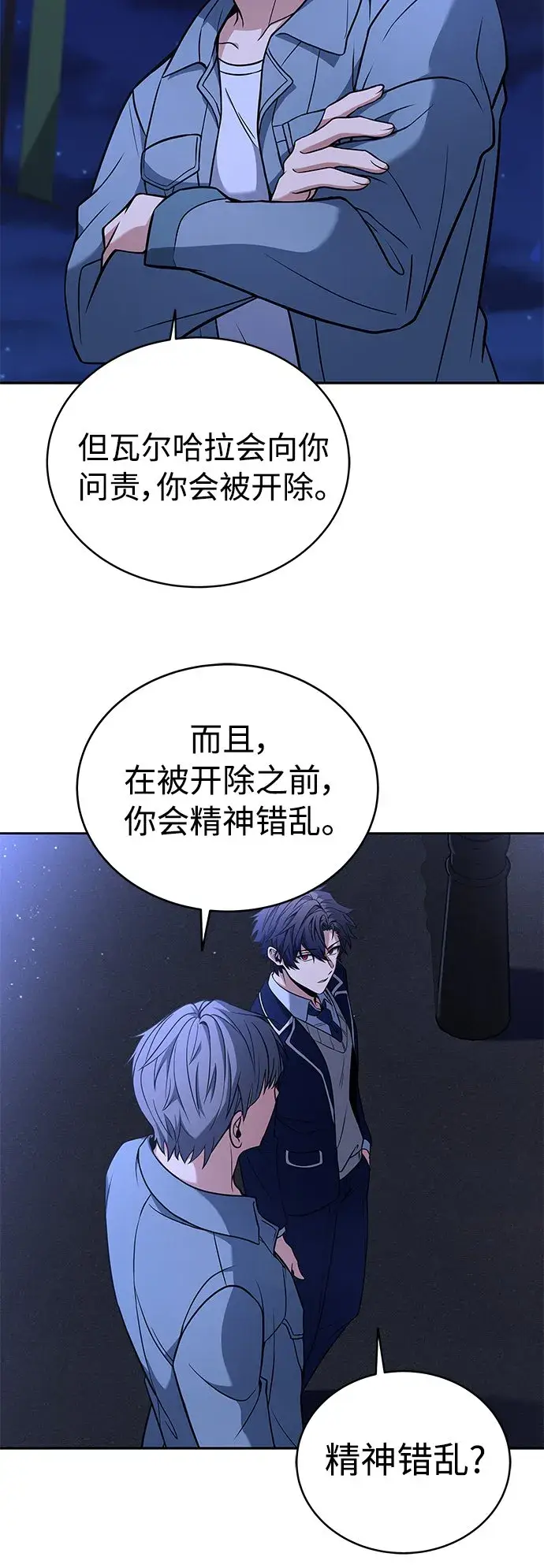 《圣座们是我的弟子》第7话图54