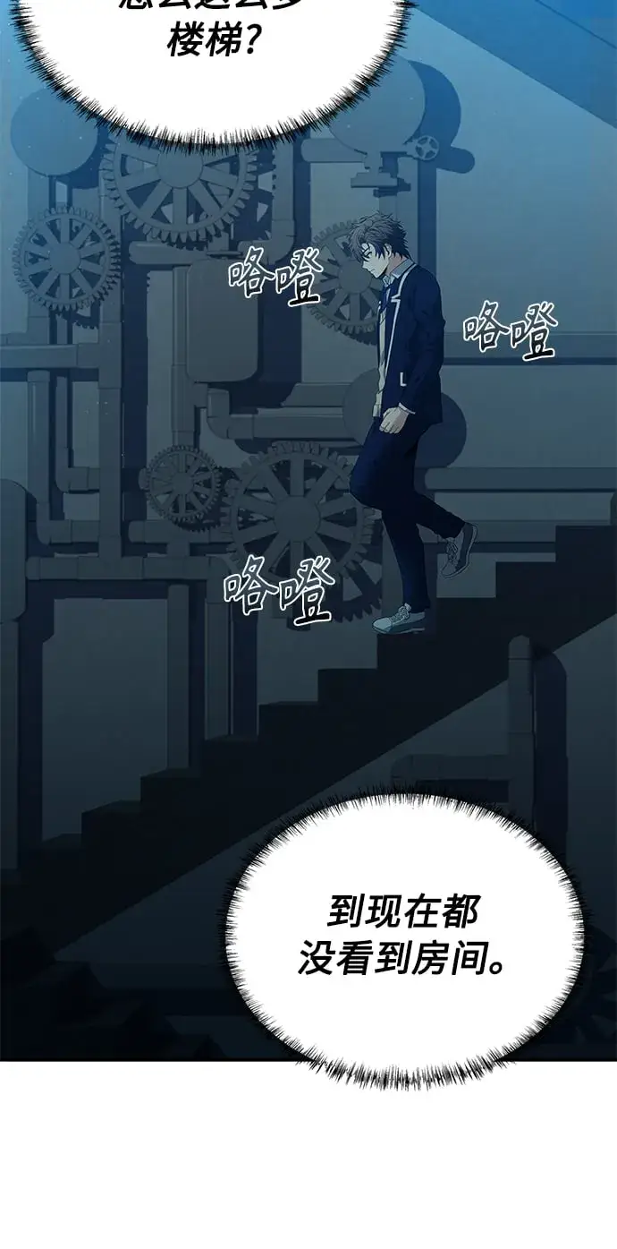 《圣座们是我的弟子》第7话图64