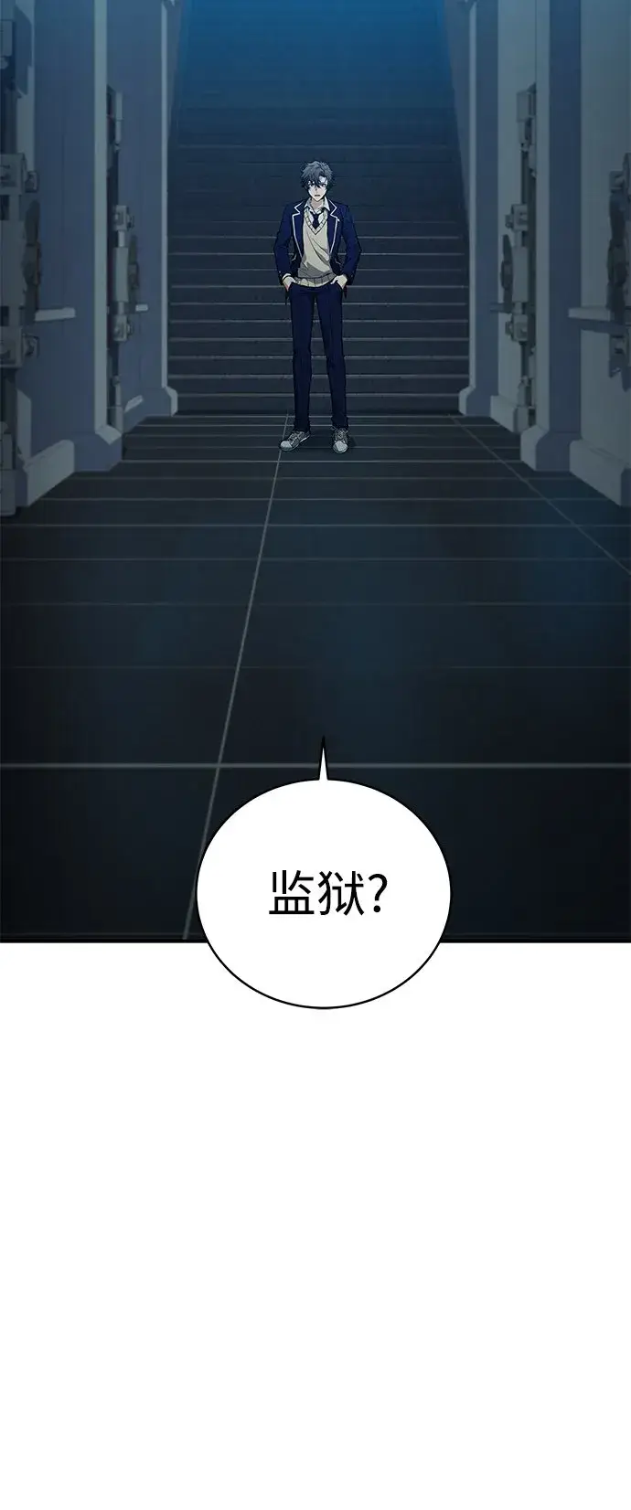 《圣座们是我的弟子》第7话图67