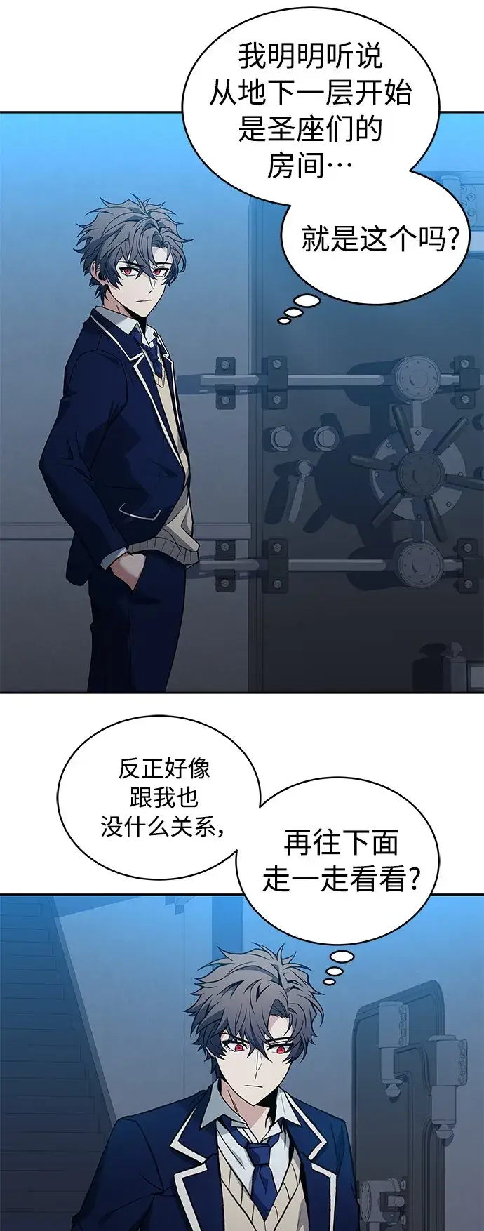 《圣座们是我的弟子》第7话图68