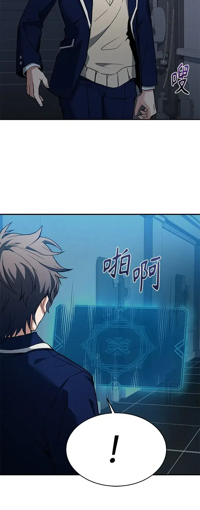 《圣座们是我的弟子》第7话图69