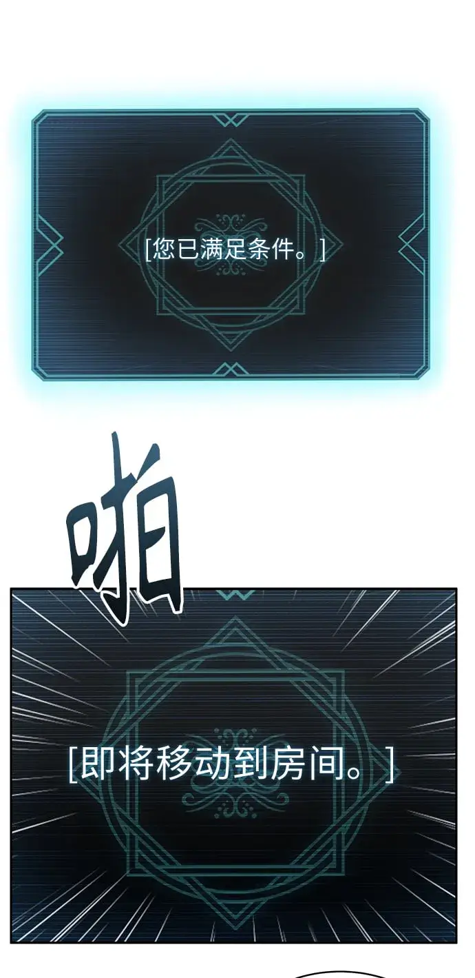 《圣座们是我的弟子》第7话图70