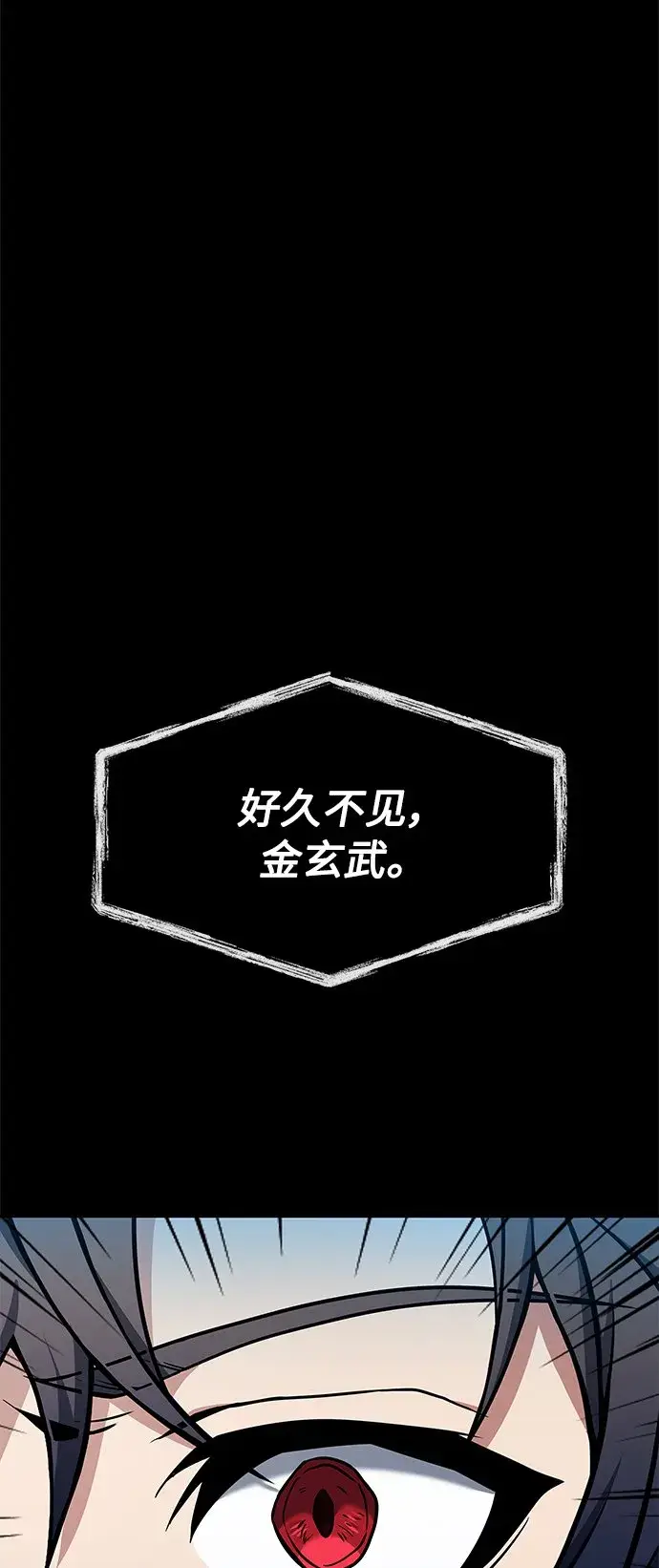 《圣座们是我的弟子》第7话图73