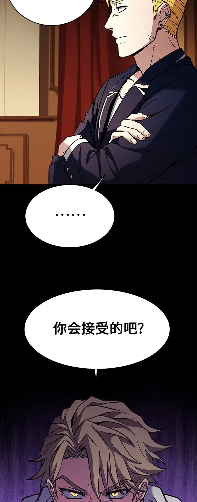 《圣座们是我的弟子》第9话图18
