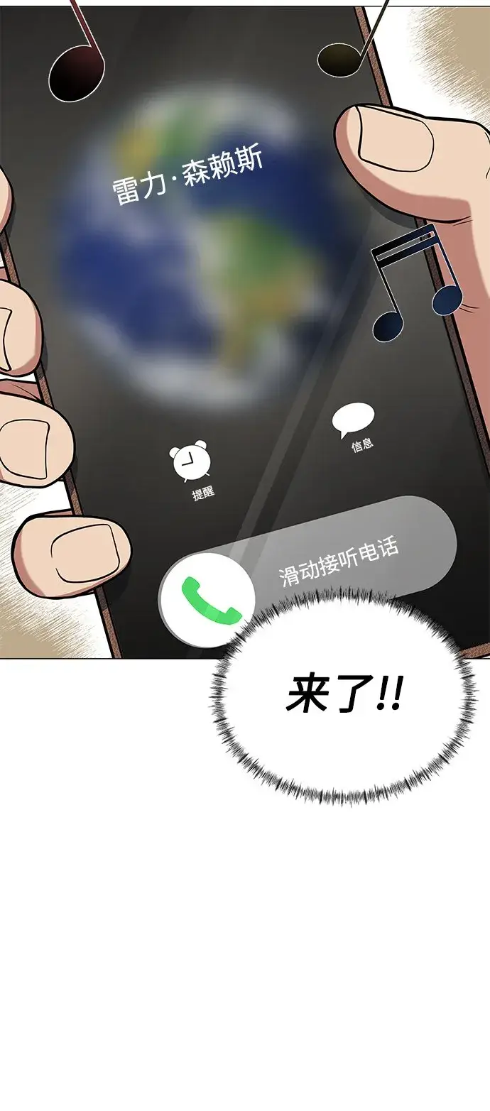 《圣座们是我的弟子》第9话图71