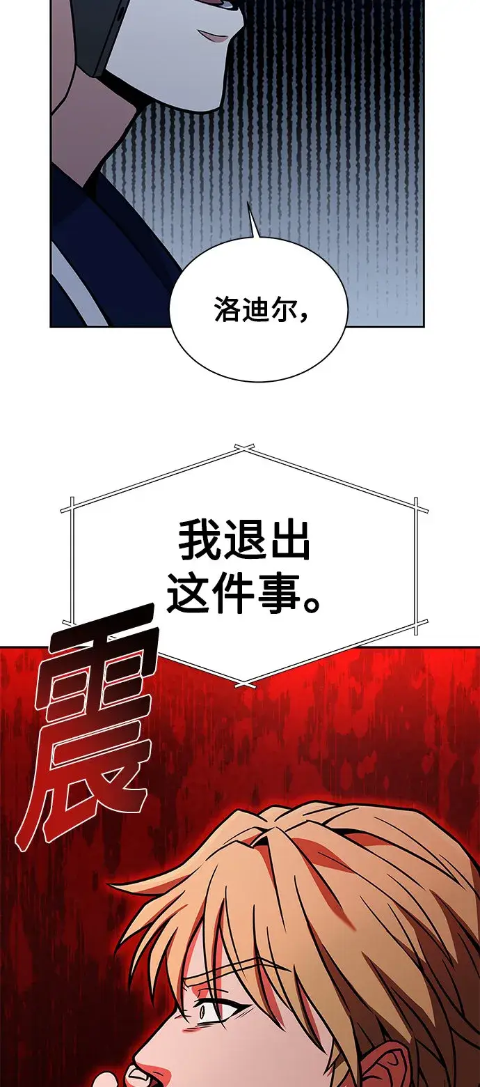 《圣座们是我的弟子》第9话图73