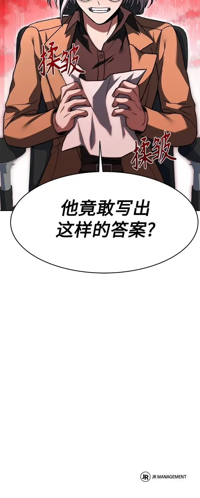 《圣座们是我的弟子》第10话图80