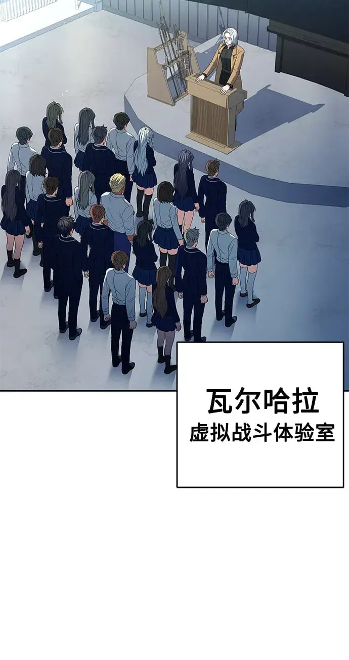 《圣座们是我的弟子》第11话图16