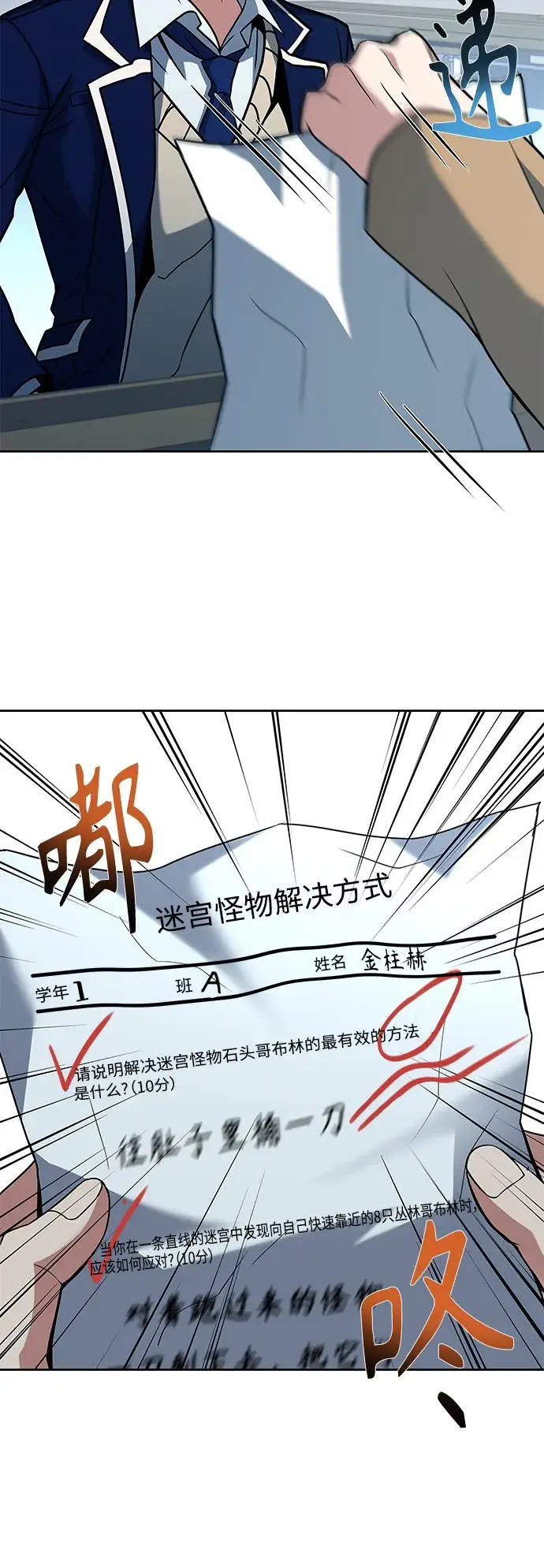 《圣座们是我的弟子》第11话图20