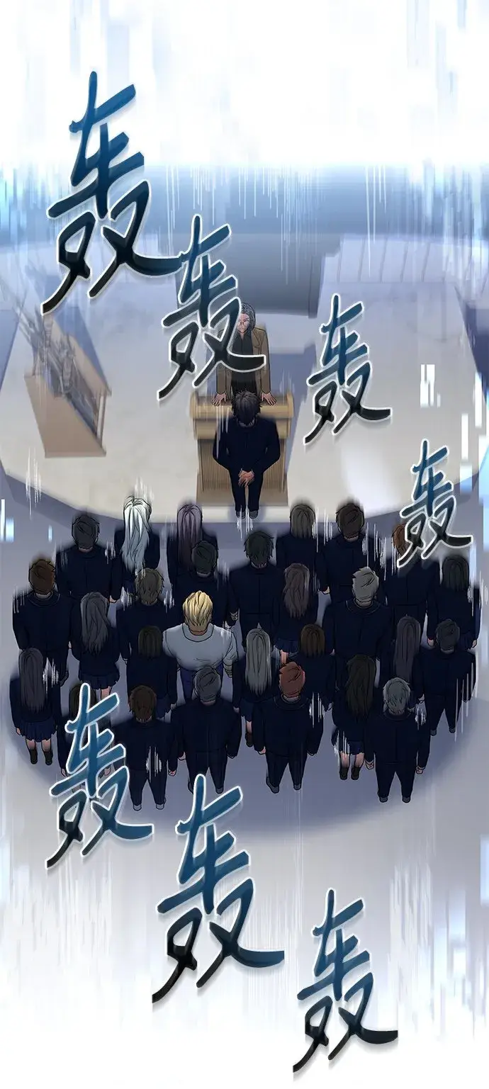 《圣座们是我的弟子》第11话图33
