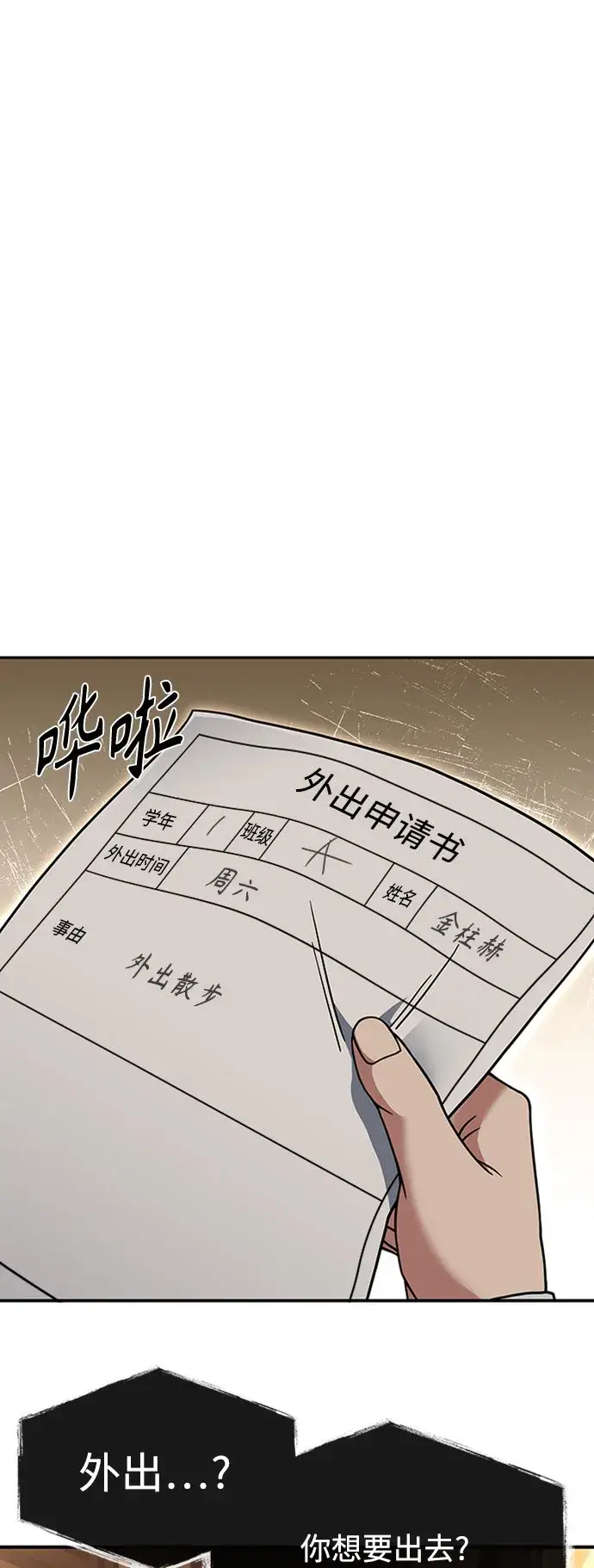 《圣座们是我的弟子》第13话图39