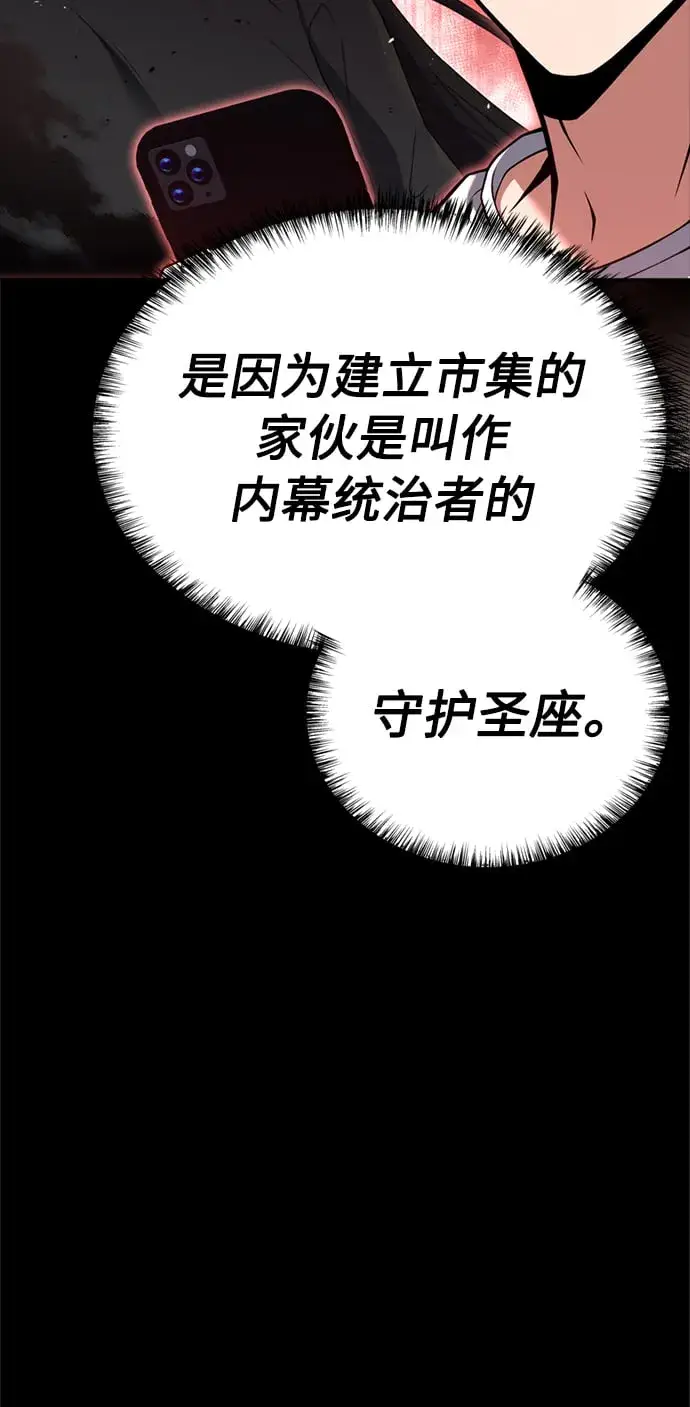 《圣座们是我的弟子》第14话图10