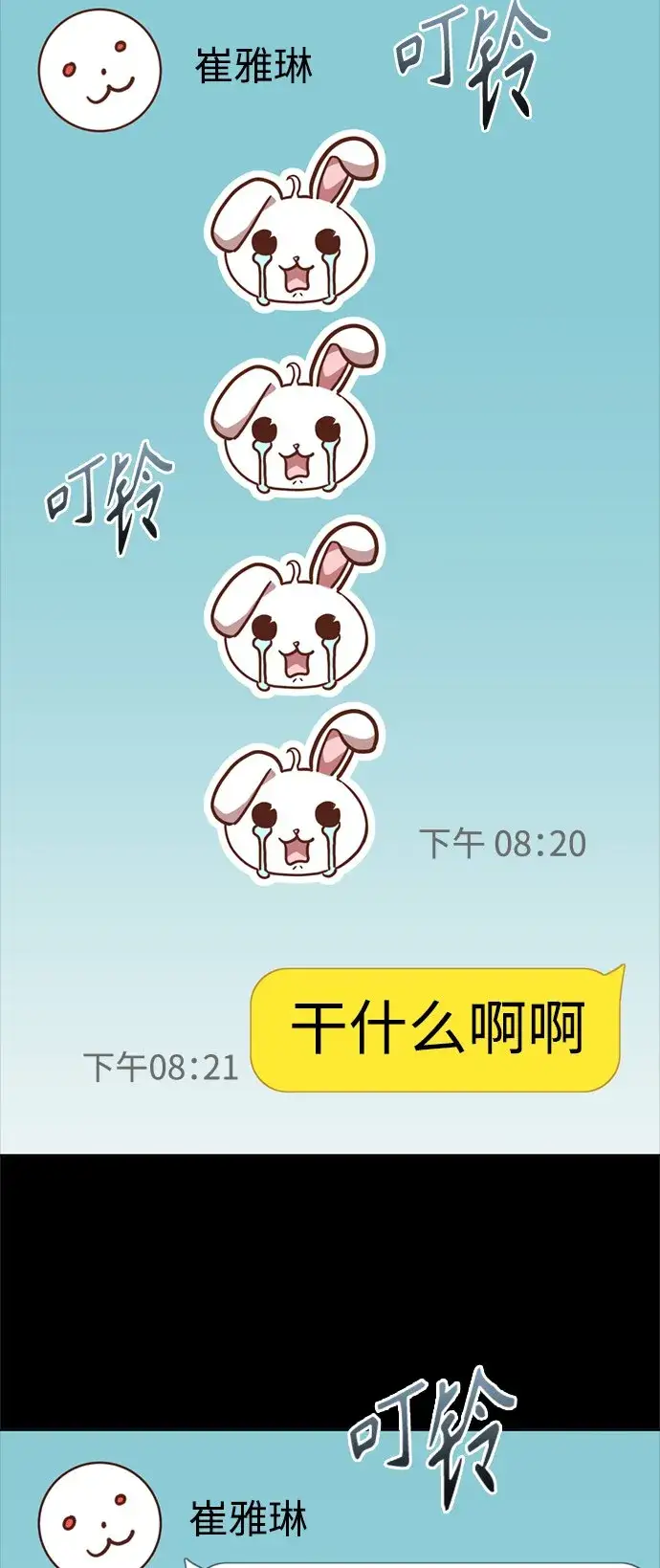 《圣座们是我的弟子》第14话图16