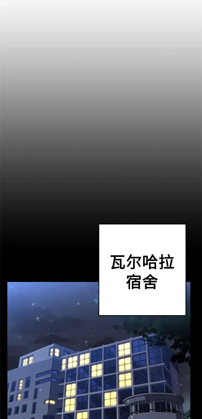 《圣座们是我的弟子》第14话图2