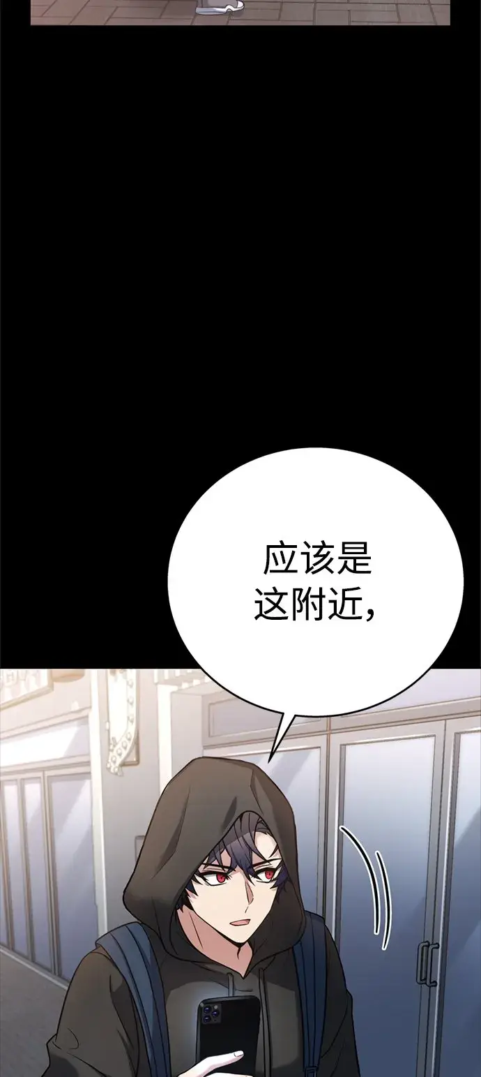 《圣座们是我的弟子》第14话图24