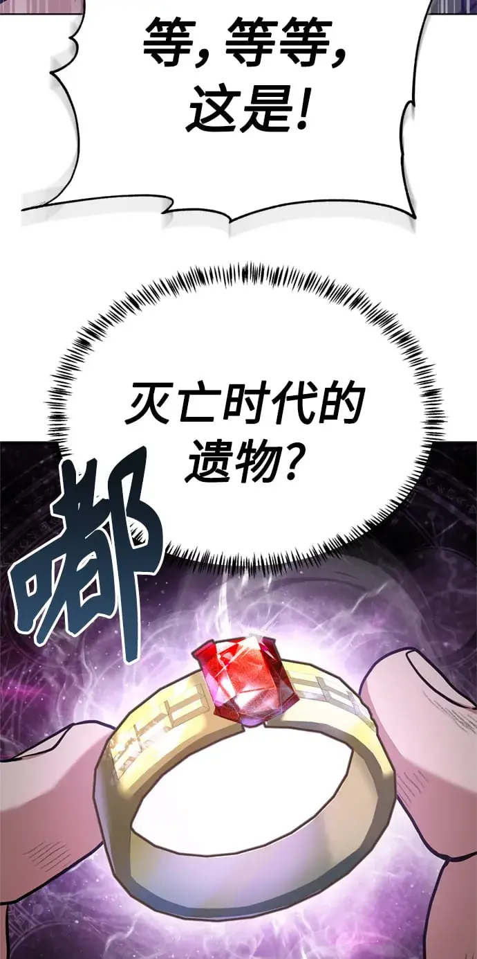 《圣座们是我的弟子》第14话图69