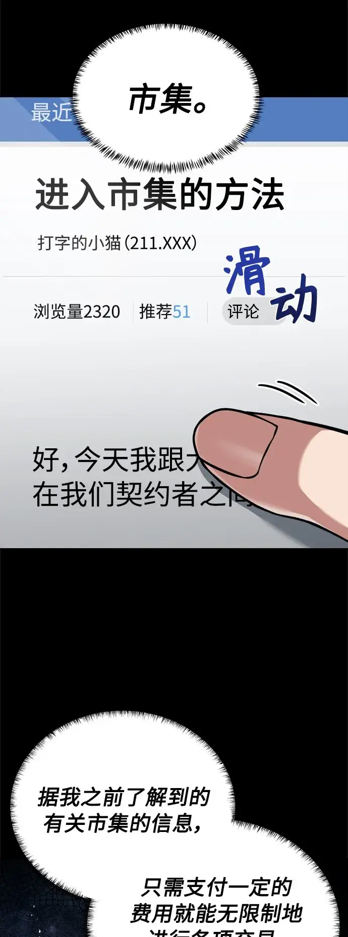 《圣座们是我的弟子》第14话图7