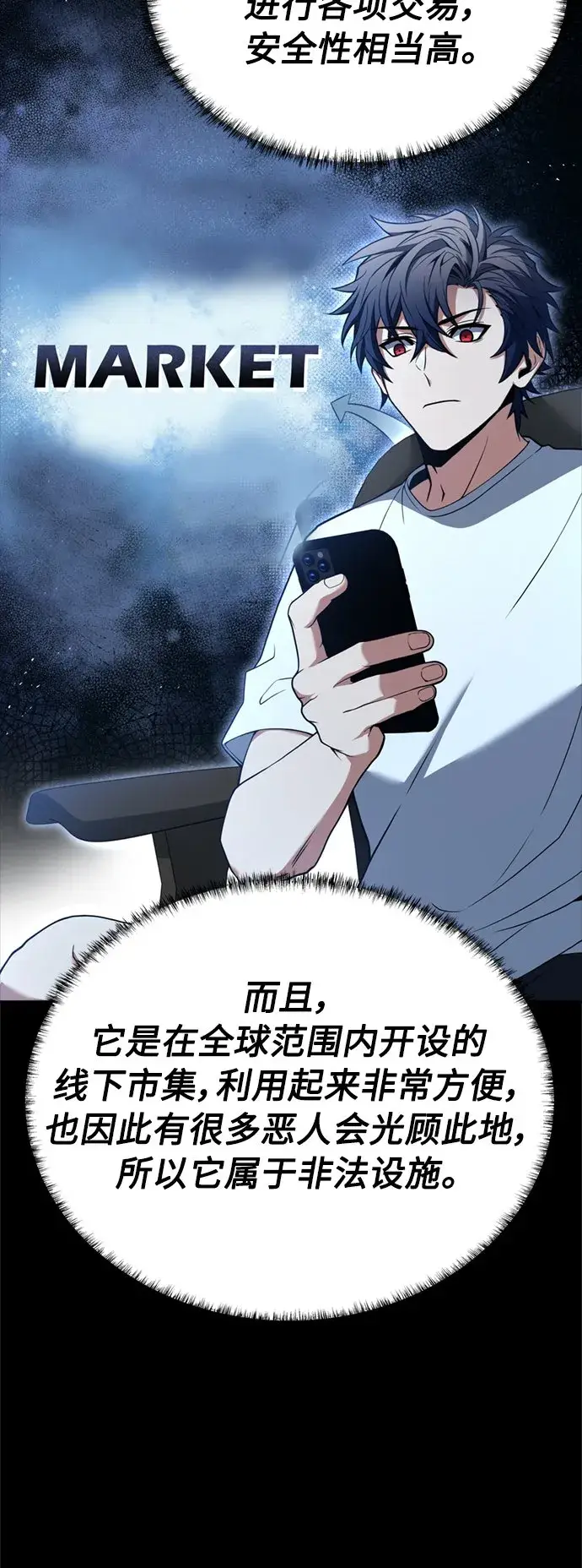 《圣座们是我的弟子》第14话图8