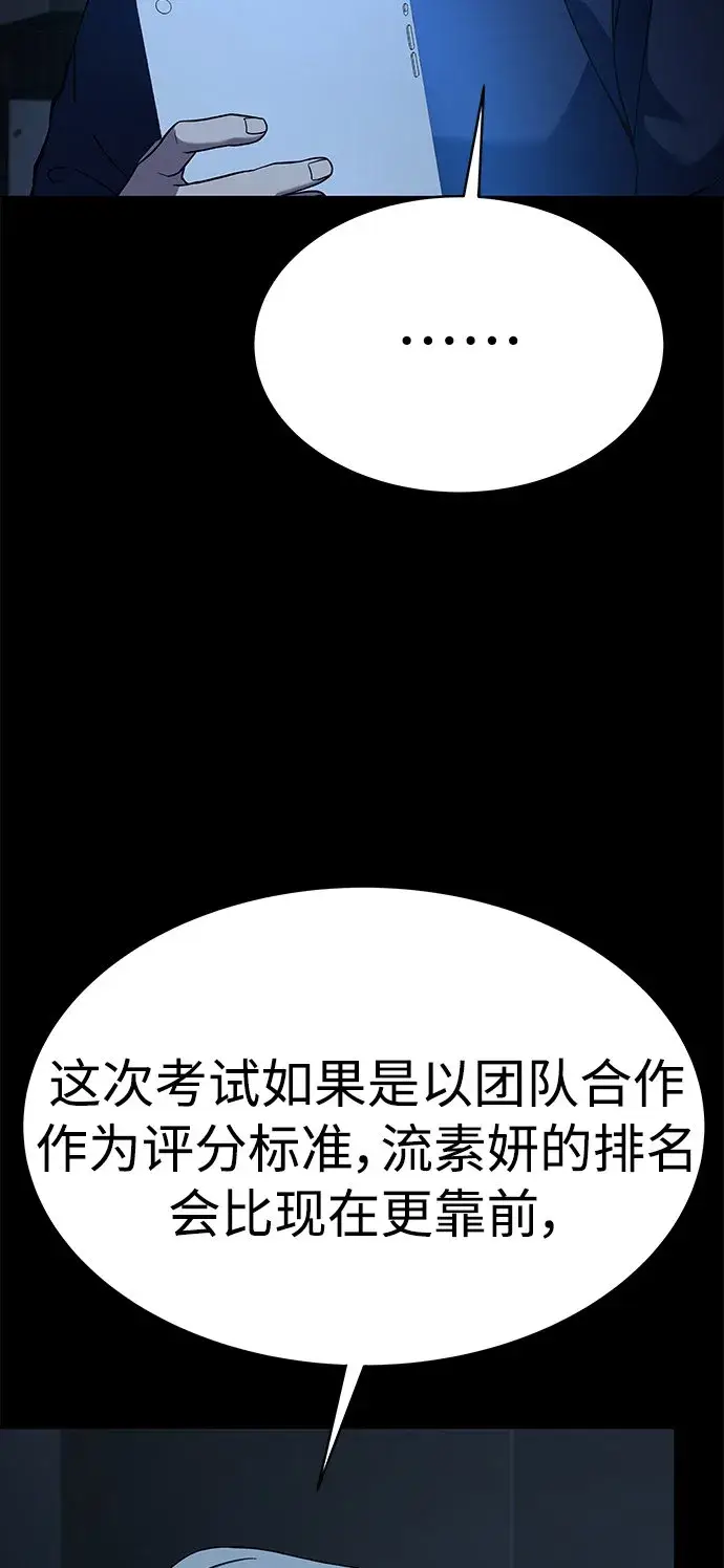 《圣座们是我的弟子》第20话图28