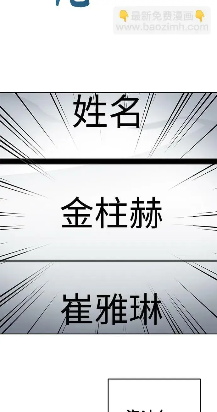 《圣座们是我的弟子》第20话图41