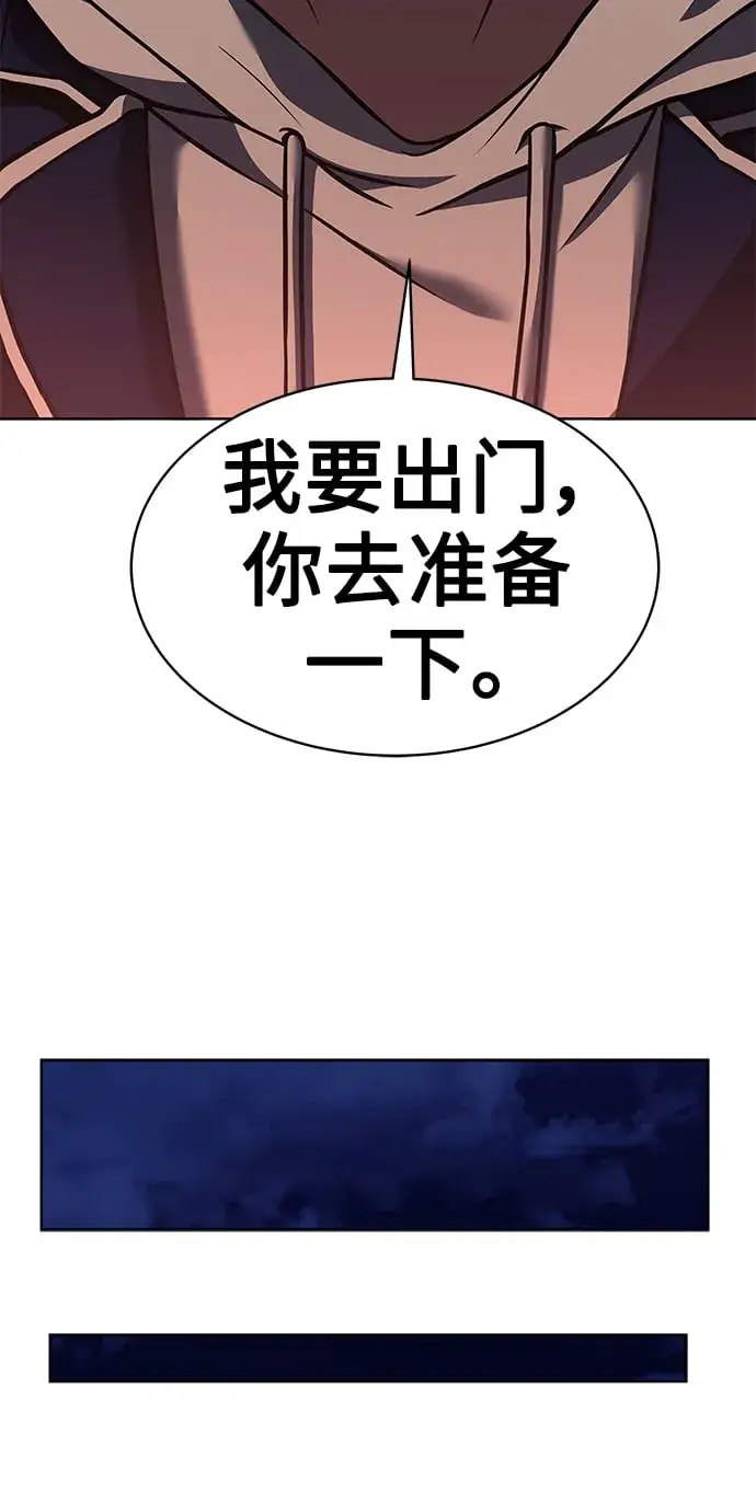 《圣座们是我的弟子》第20话图45