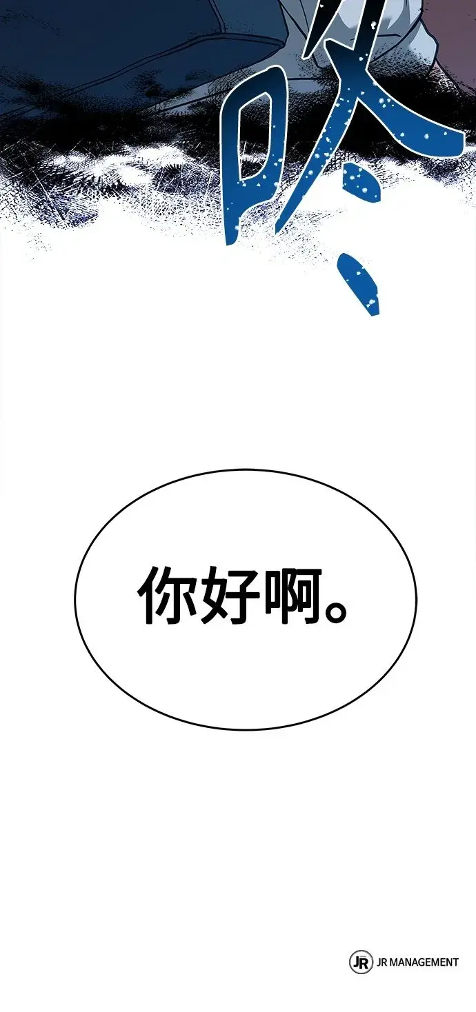 《圣座们是我的弟子》第20话图82