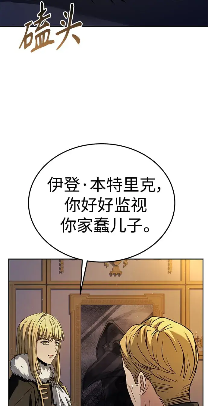 《圣座们是我的弟子》第25话图47