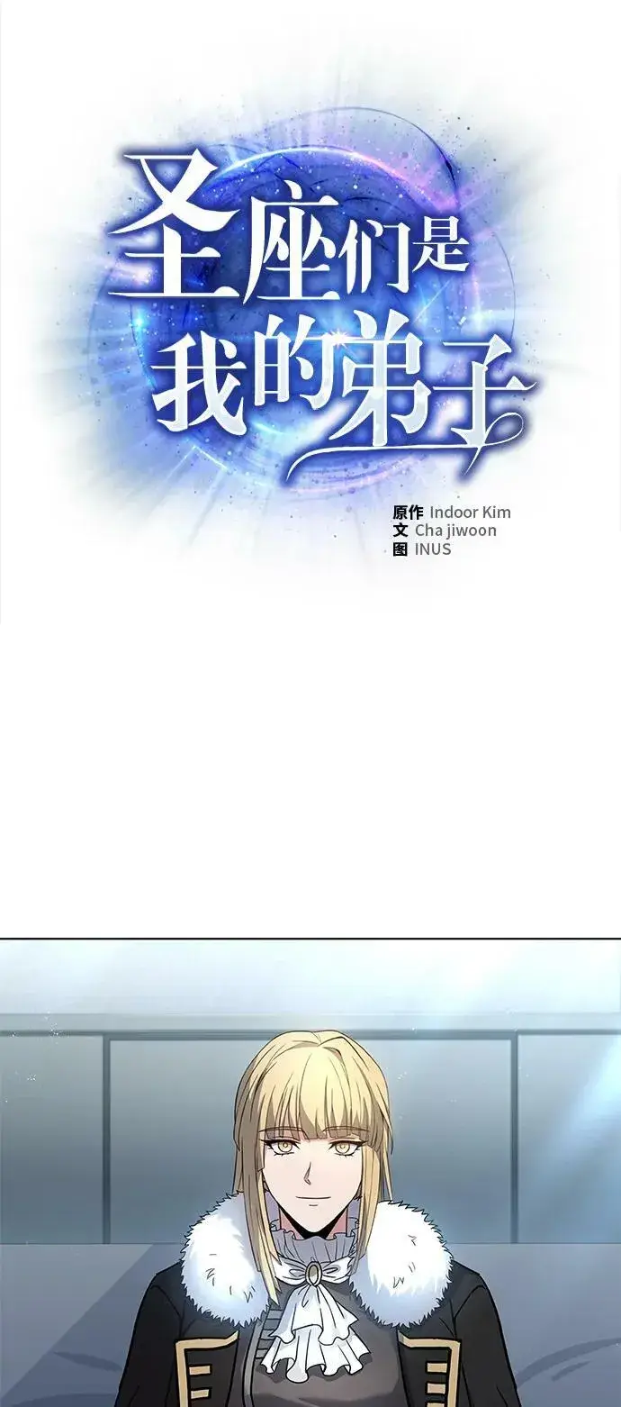 《圣座们是我的弟子》第26话图2