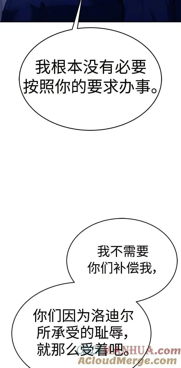 《圣座们是我的弟子》第26话图25