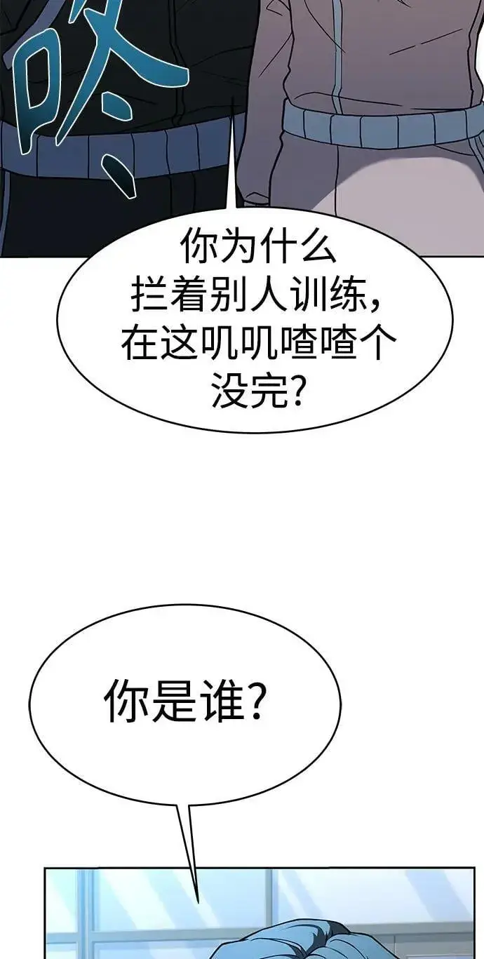 《圣座们是我的弟子》第26话图66