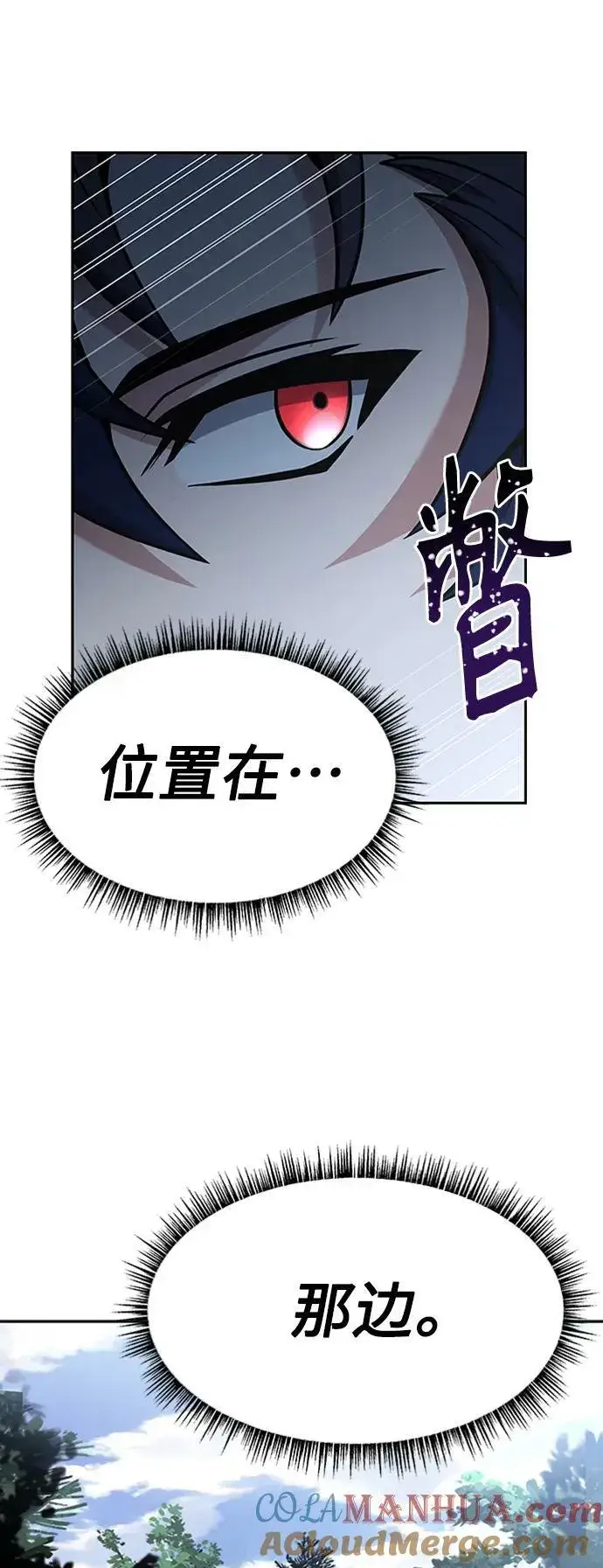 《圣座们是我的弟子》第28话图7