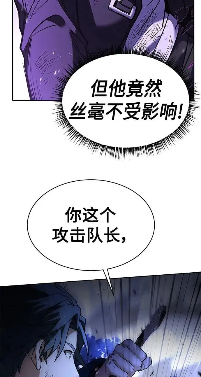 《圣座们是我的弟子》第29话图45