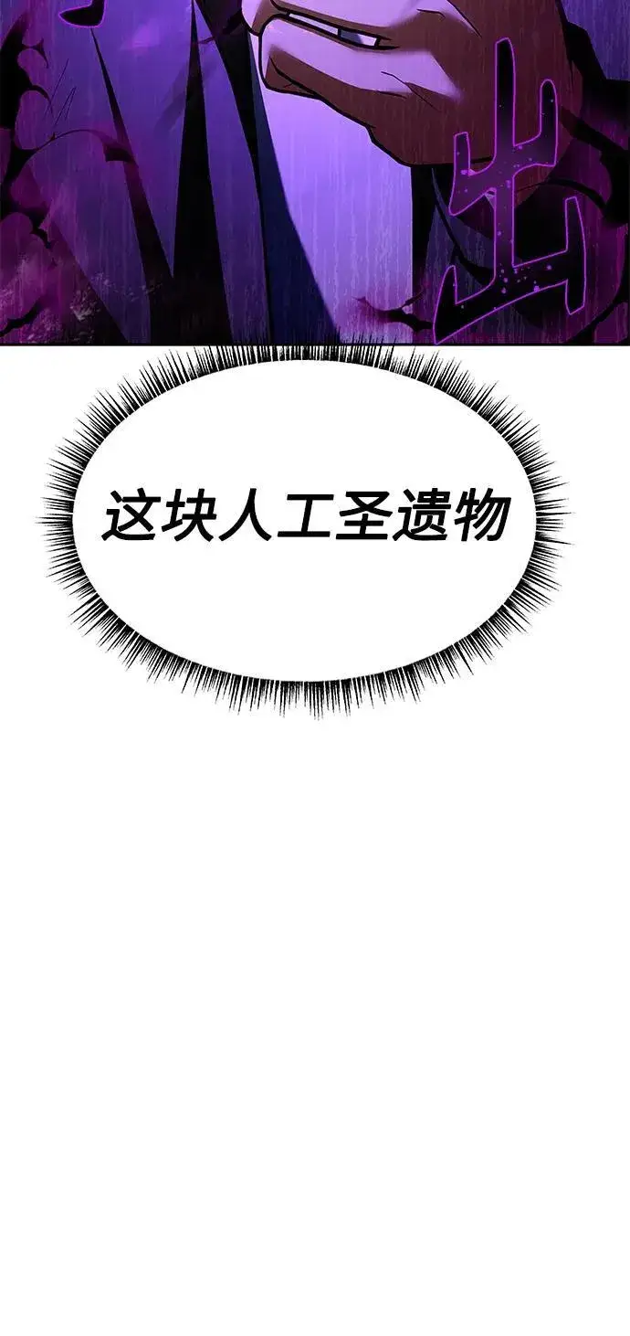 《圣座们是我的弟子》第29话图54