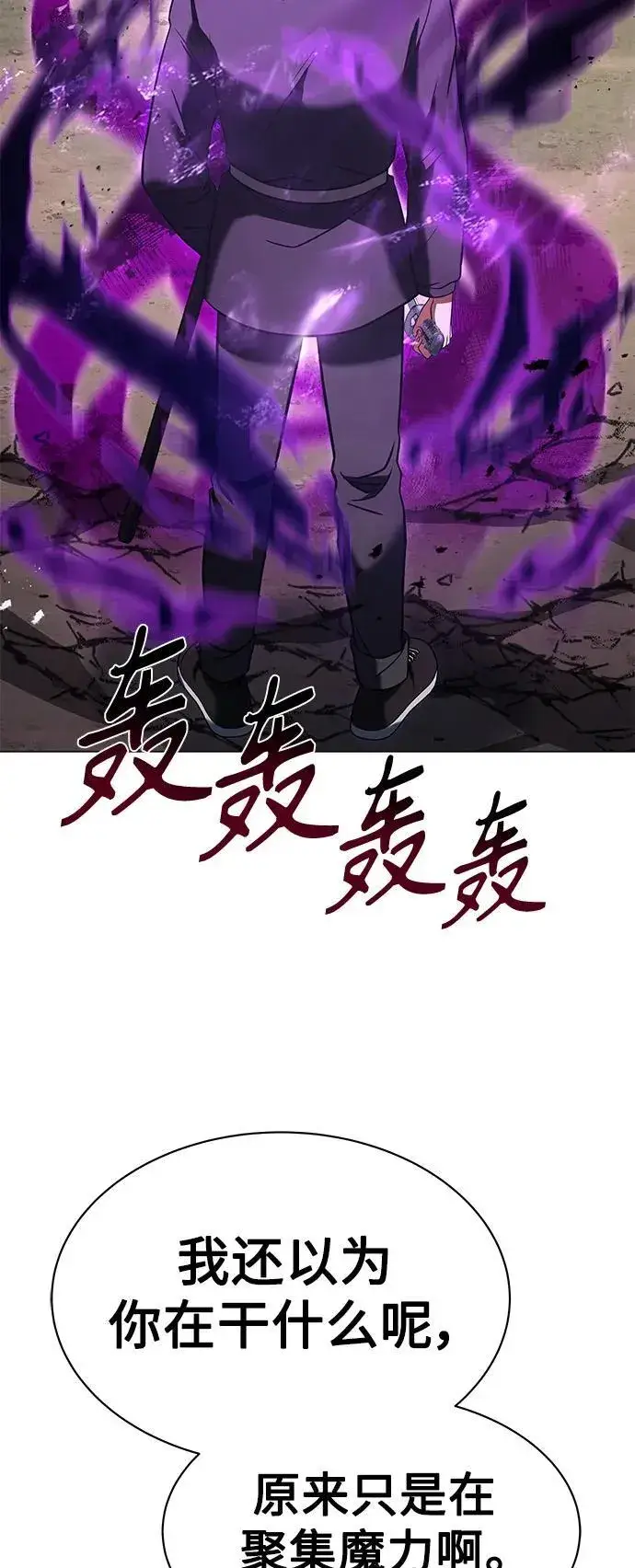 《圣座们是我的弟子》第29话图68