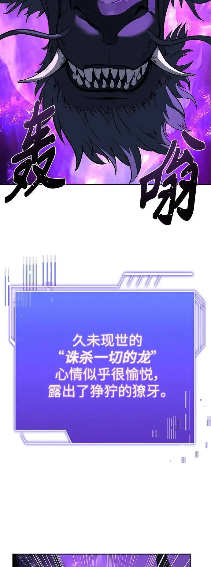 《圣座们是我的弟子》第29话图74