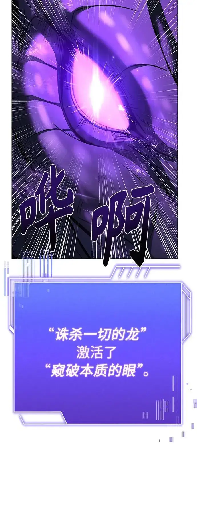 《圣座们是我的弟子》第29话图75
