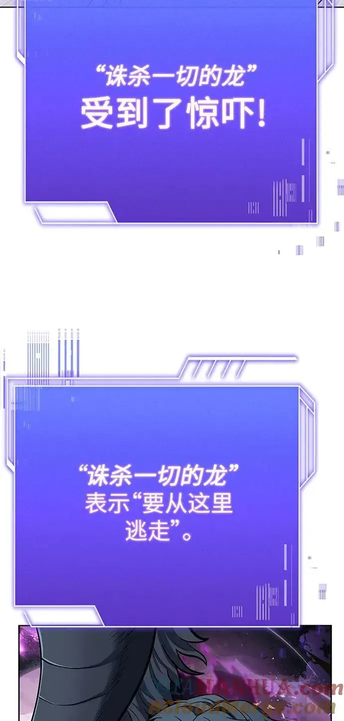 《圣座们是我的弟子》第29话图82