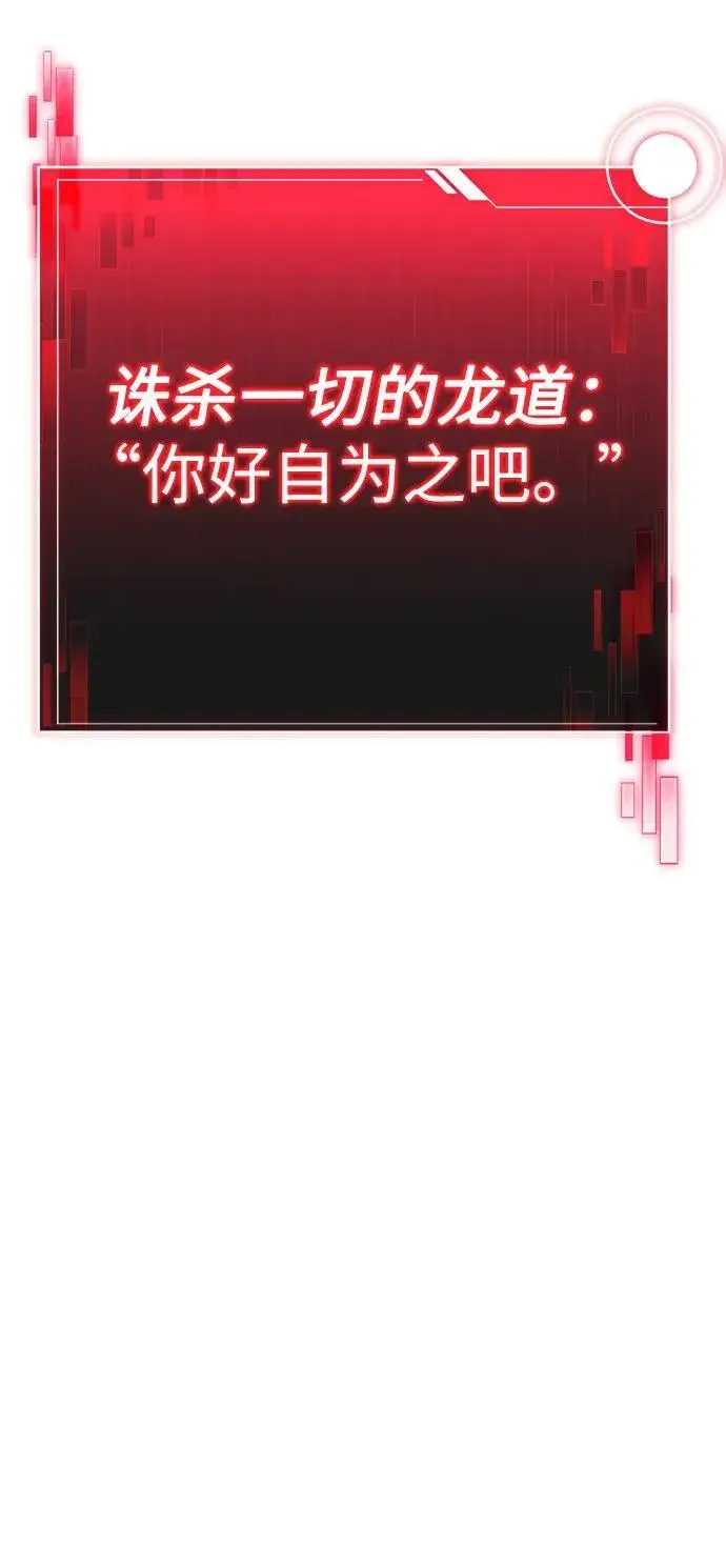 《圣座们是我的弟子》第30话图11
